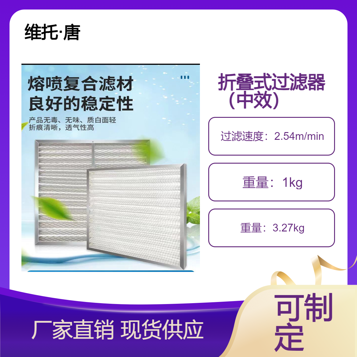 F5F6F7F8F9板式活性炭過(guò)濾網(wǎng)中效袋式過(guò)濾器噴漆房可定制