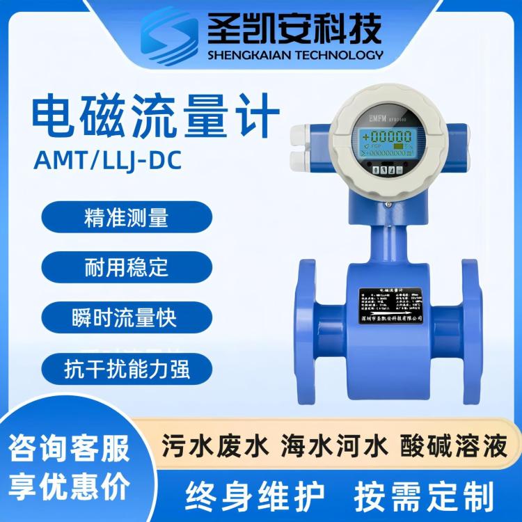 供應(yīng)山西長(zhǎng)治煤漿水專用流量計(jì)煤礦專用電磁流量計(jì)