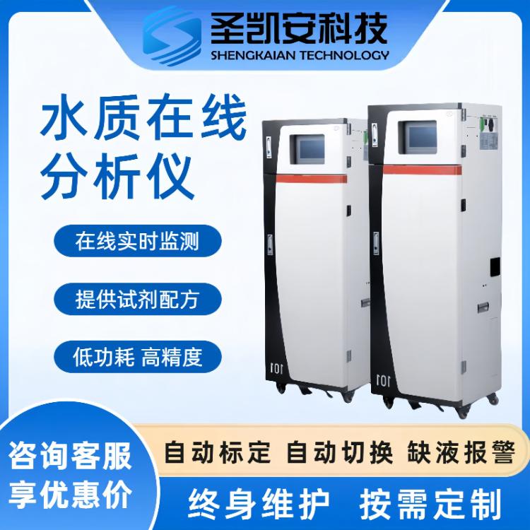水中總銻在線式分析儀電力行業(yè)水質(zhì)檢測(cè)送貨上門
