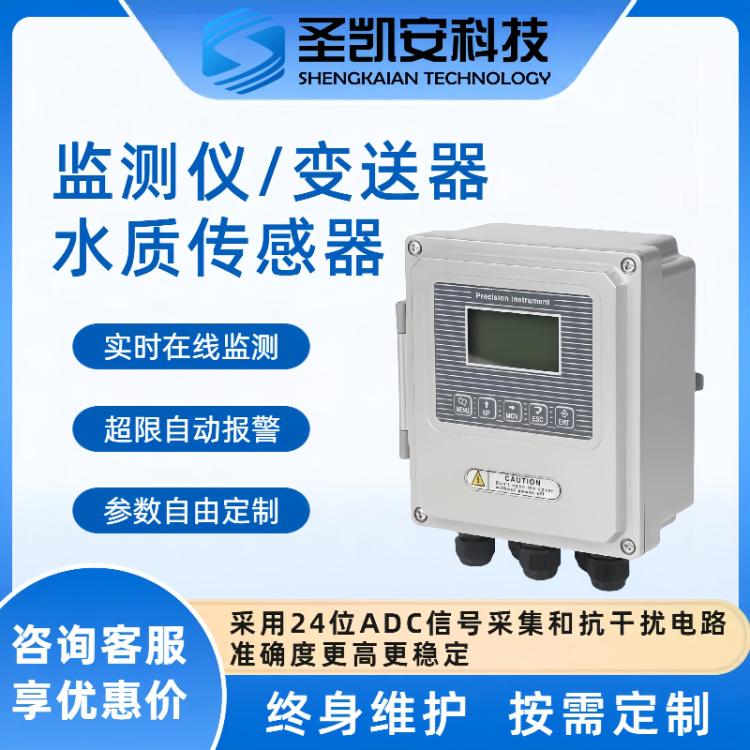 在線水質(zhì)葉綠素余氯氨氮實(shí)時(shí)ph濁度污水多參數(shù)COD總氮水質(zhì)分析儀