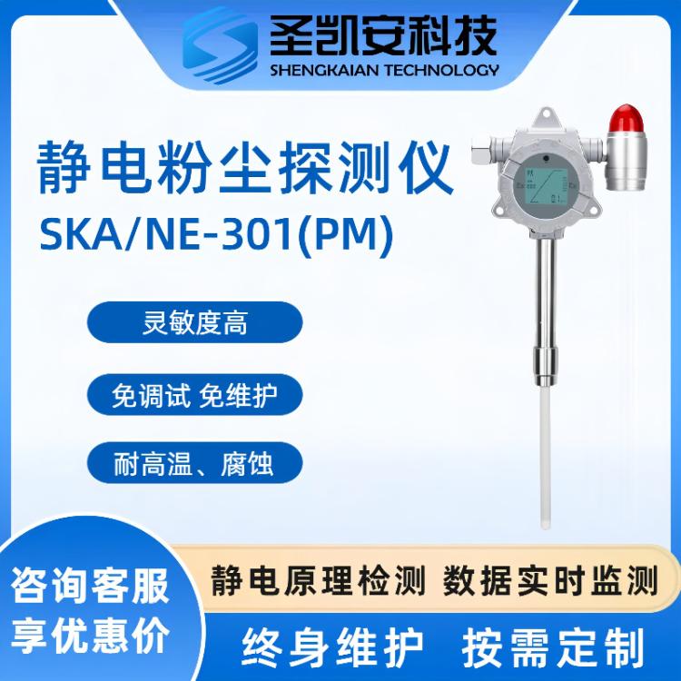 布袋除塵檢漏儀除塵器布袋管道粉塵濃度檢測儀在線粉塵儀