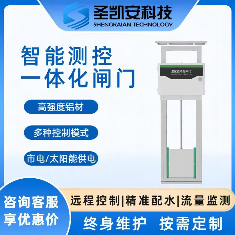 自動(dòng)化控制閘門太陽能稻田灌排閘智能測(cè)控一體化閘門遠(yuǎn)程市電