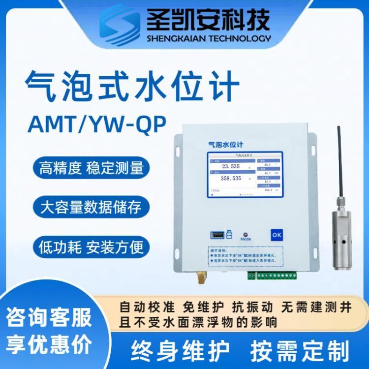 高精度煤礦河流氣泡式水位計4G遠(yuǎn)程水廠液位485自動測量處理設(shè)備