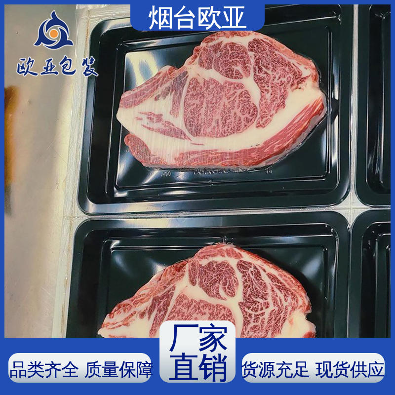 歐亞包裝加厚耐磨高阻隔貼體盒質(zhì)量保證環(huán)保衛(wèi)生