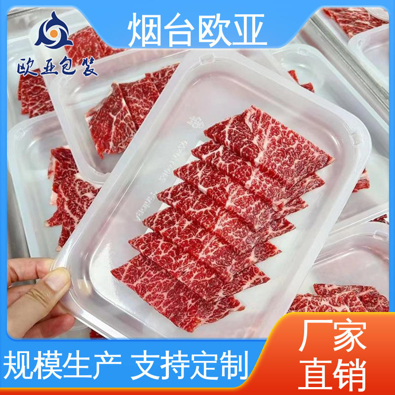 延伸性好免費(fèi)發(fā)樣肉串貼體盒食品級(jí)PP歐亞包裝