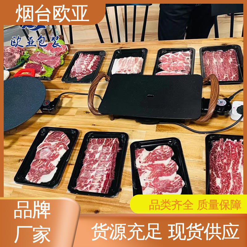 歐亞包裝延伸性好熟肉貼體盒加厚耐磨品種齊全