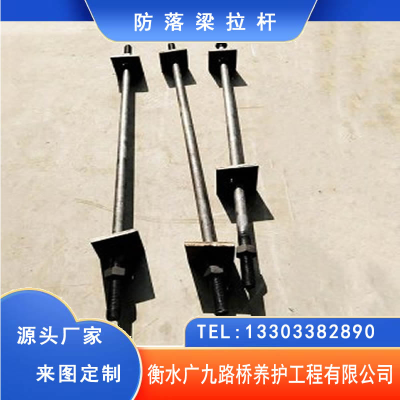 橋梁抗震拉桿A梁臺減震用40*1880防落梁拉桿裝置廣九