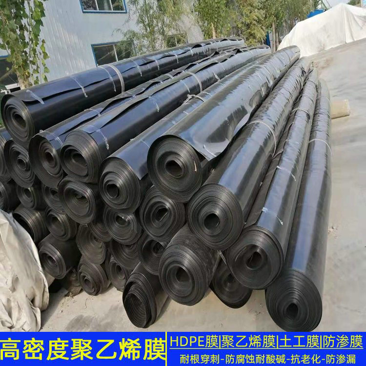 2.0厚高密度聚乙烯膜(HDPE)工地施工耐腐蝕隔離防潮