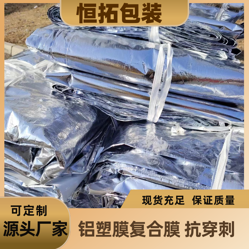 用于工業(yè)建筑醫(yī)療電子等領域復合包裝材料鍍鋁編制布復合材料