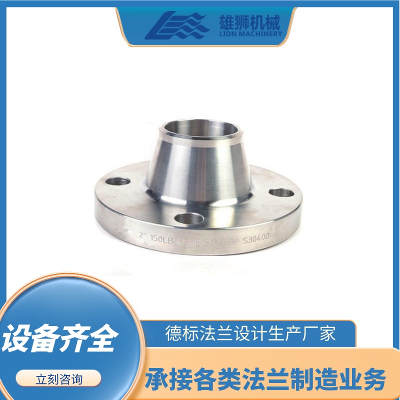 Q235碳鋼帶頸法蘭德標對焊鍛造各種規(guī)格型號