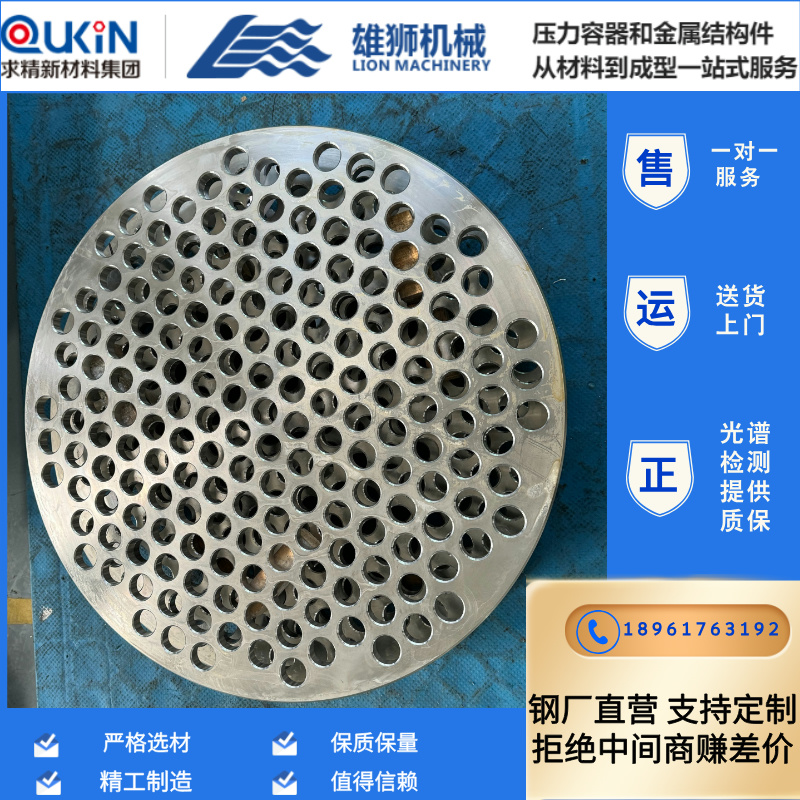 產(chǎn)換熱器凝冷器用管板壓力容器304不銹鋼篩孔可來圖定制異型法蘭