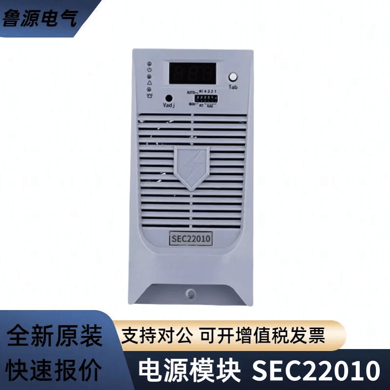 直流屏電源模塊SEC22010電力高頻開關(guān)直流充電模塊整流器全新原裝