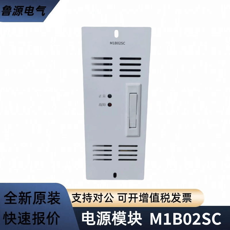 直流屏壁掛電源模塊M1B02SC高頻開關(guān)充電模塊整流器全新原裝包郵