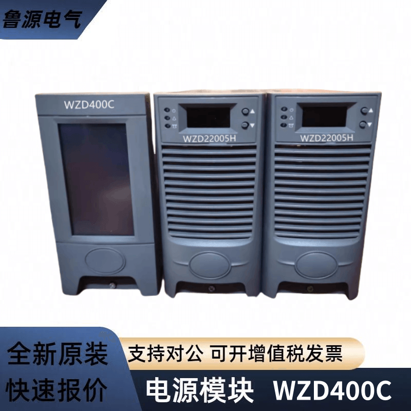 直流屏監(jiān)控模塊WZD400C高頻開關直流電源監(jiān)控系統(tǒng)全新原裝包郵