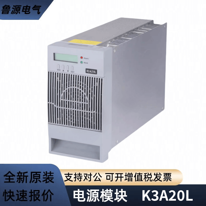 匯業(yè)達(dá)電源模塊K3A20L直流屏充電整流模塊風(fēng)冷110V20A全新原裝