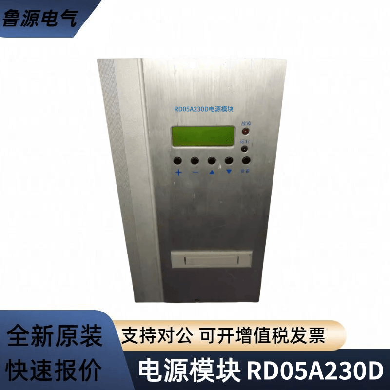 直流屏電源模塊RD05A230D自冷電力智能高頻開關(guān)直流充電模塊全新