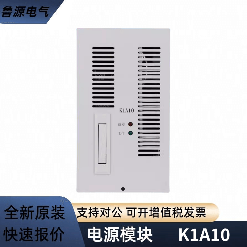 直流屏充電模塊K1A10高頻開關(guān)電源模塊整流器全新原裝質(zhì)保一年