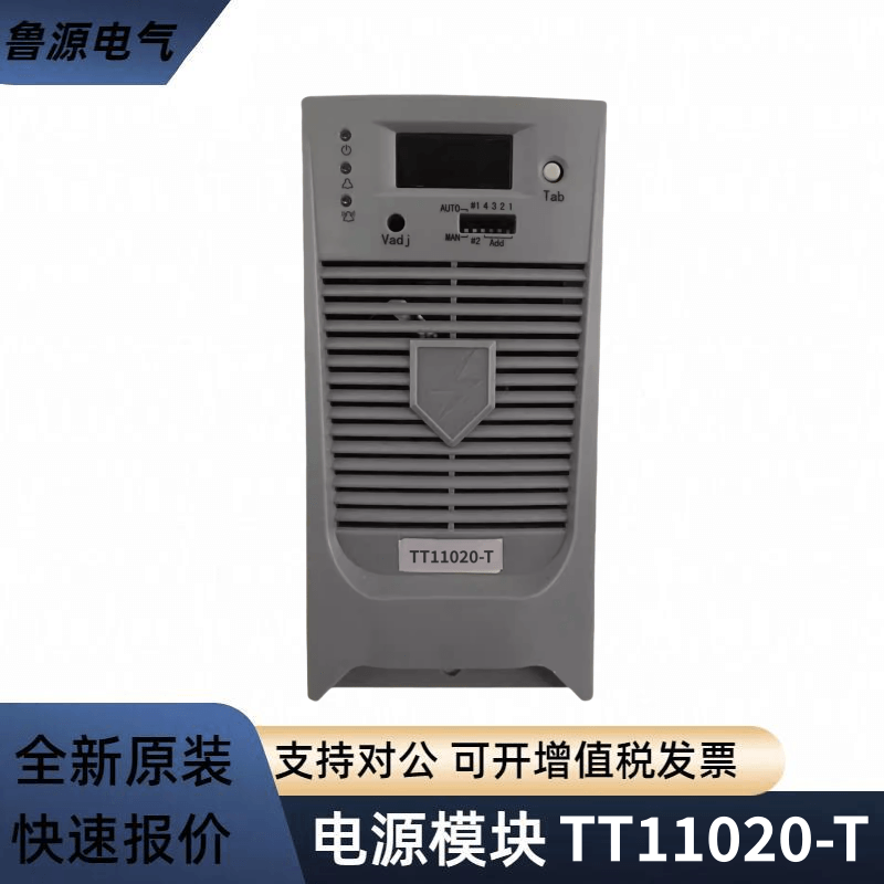 直流屏電源模塊TT11020-T高頻開關充電模塊整流器全新原裝包郵