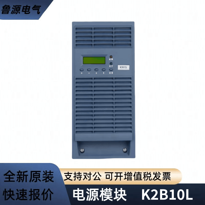 匯業(yè)達直流屏電源模塊K2B10L高頻開關充電模塊整流器DC220V10A