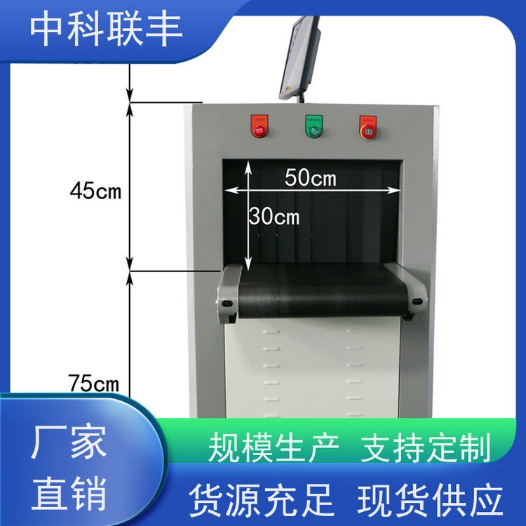 快遞車站通道式安檢設(shè)備廠家有效排查行李包裹