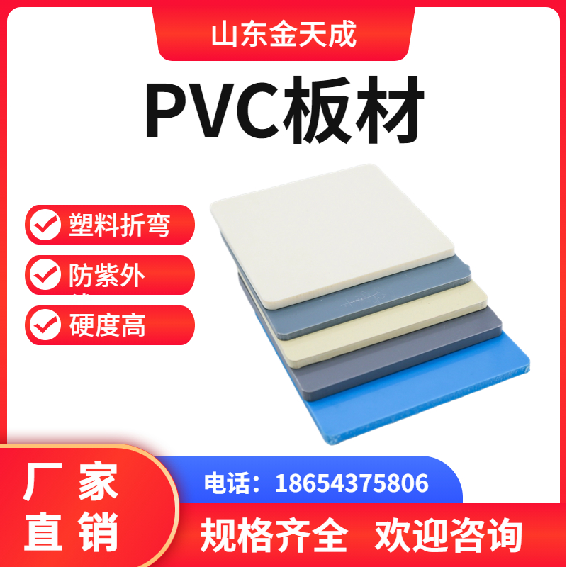 金天成塑料PVC板聚氯乙烯材質(zhì)工程水箱專用耐酸堿腐蝕