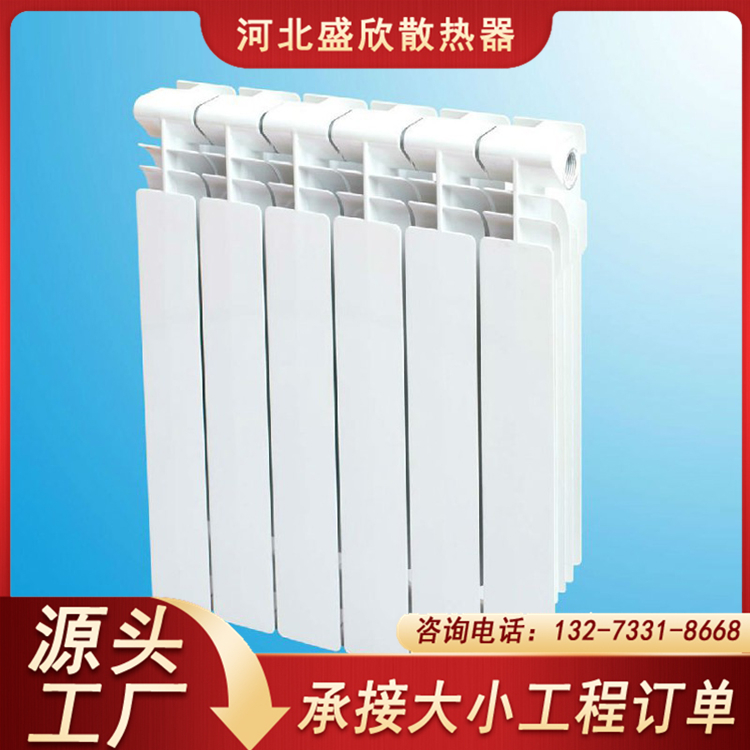 UR7003-300壓鑄鋁散熱器學(xué)校用耐腐蝕承接工程盛欣