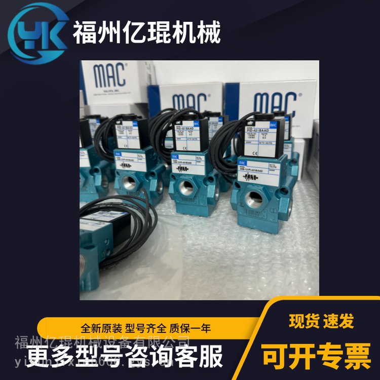 美國(guó)MAC電磁閥6312D-331-PM-691JBCLSF全新原裝議價(jià)