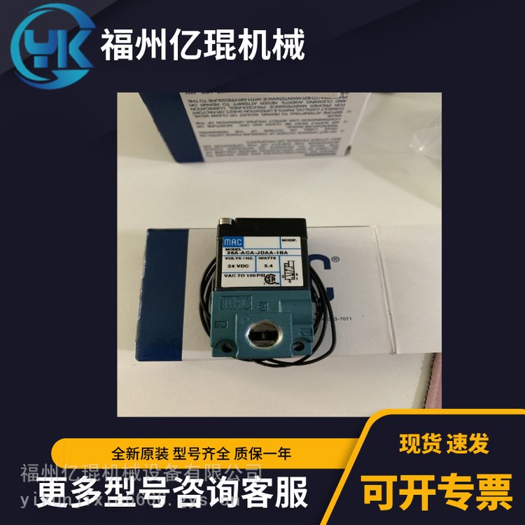 美國(guó)MAC電磁閥59B-36-121JC先導(dǎo)閥二位三通議價(jià)