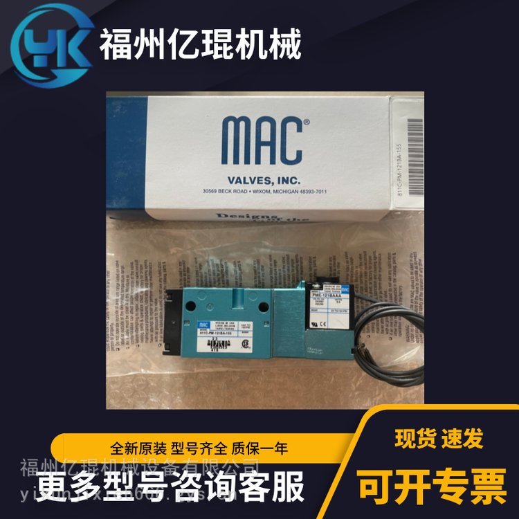 美國MAC電磁閥52A-11-D0A-DM-DDAJ-1KJ1\/8-1\/4接口議價