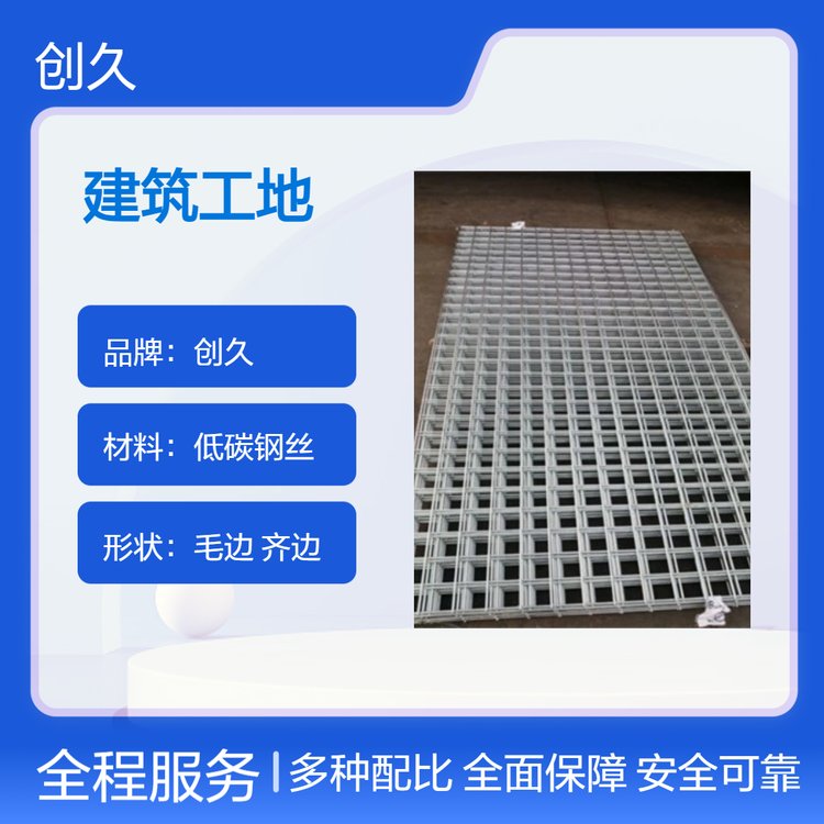 建筑工程路基混凝土鋼筋網片工廠各規(guī)格可定制