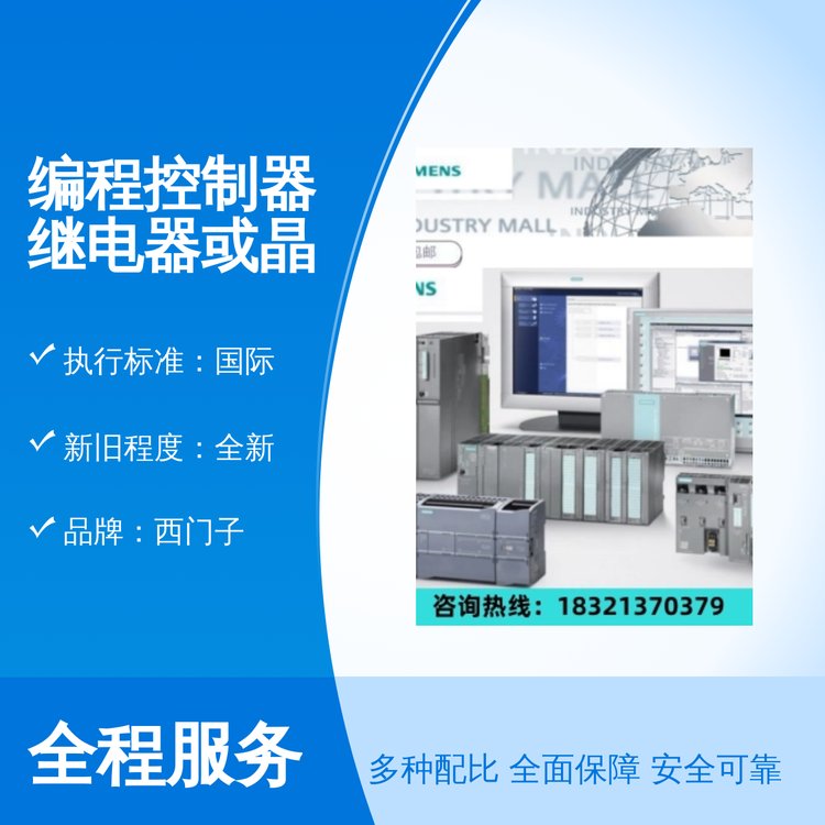 全新西門子編程控制器繼電器\/晶體管24Hz穩(wěn)定輸出
