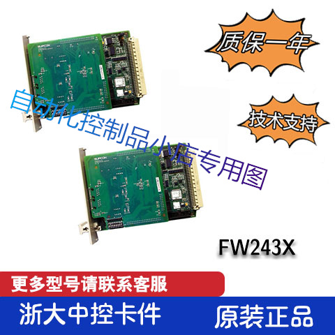 中控·SUPCON主控卡XP243X庫存充足全新正品質(zhì)保一年庫存充足