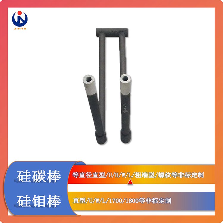 U型直角硅碳棒\/1200高溫電爐加熱棒L形碳化硅管金鈺生產(chǎn)廠家sic