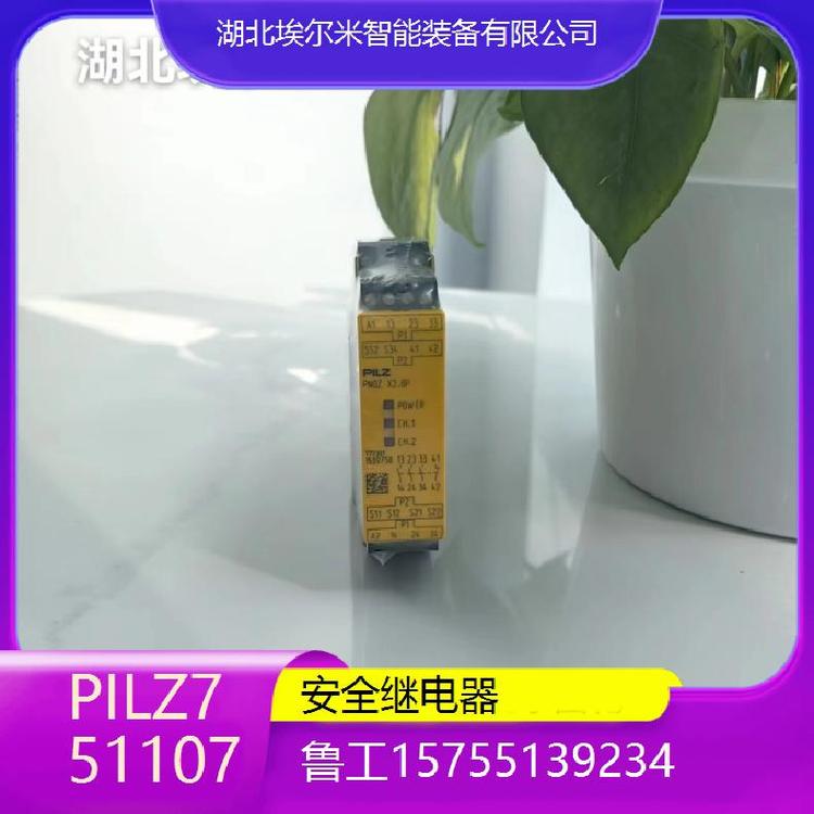 pilz皮爾茲安全門(mén)鎖751107德國(guó)進(jìn)口【月銷(xiāo)過(guò)千】