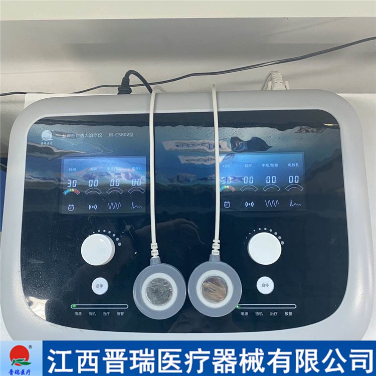 晉瑞實業(yè)超聲藥物透入治療儀肩周炎頸椎病理療儀獨立雙通道