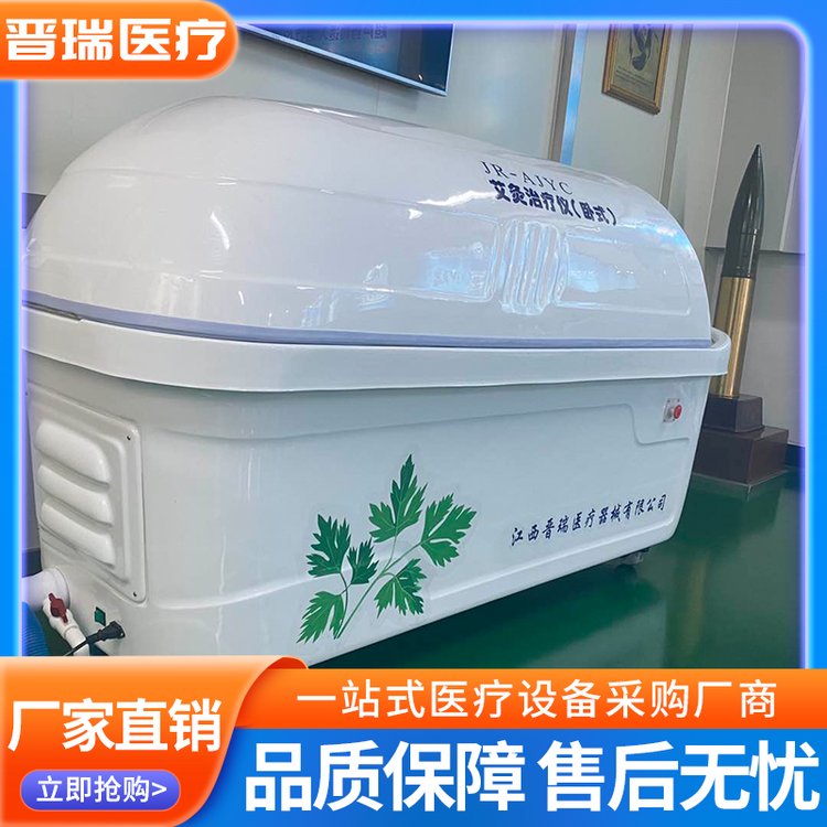 晉瑞實業(yè)艾灸床熏蒸治療設備美容院全身灸智能理療床熏蒸床定制