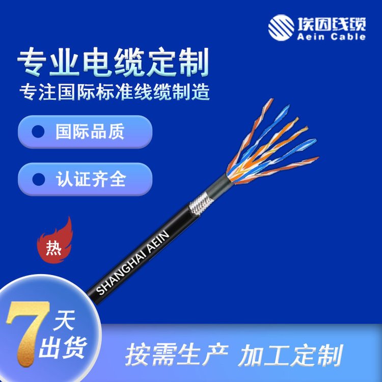 埃因拖鏈柔性電纜TRVV15X0.75MM耐800萬次PVC高速運動拖鏈電纜