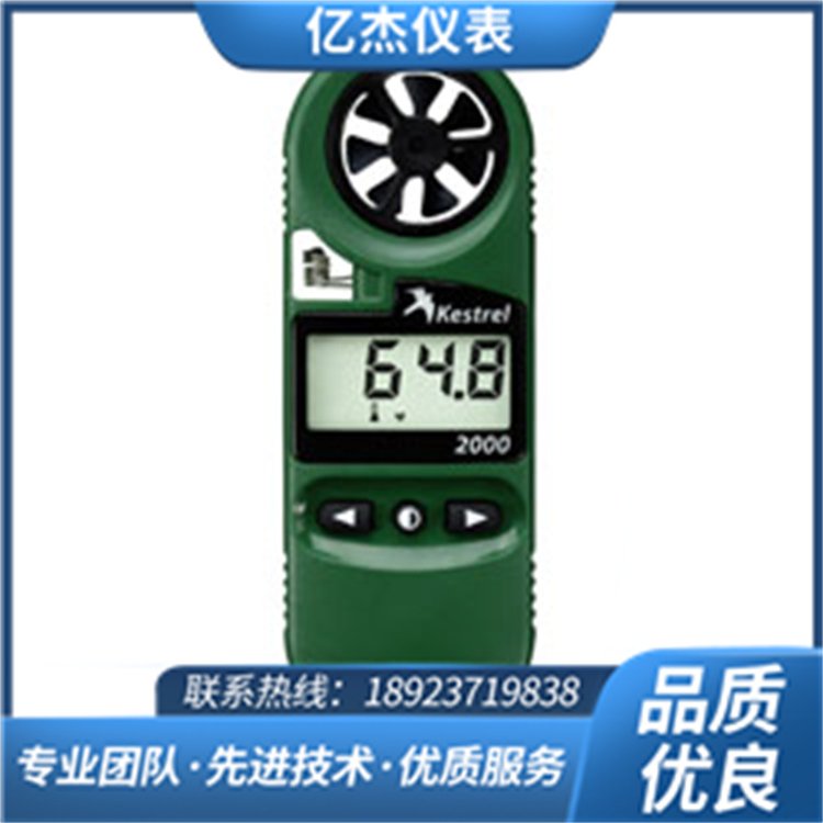 Kestrel2000數(shù)字風(fēng)速計(jì)優(yōu)質(zhì)選材運(yùn)行穩(wěn)定經(jīng)久耐用應(yīng)用廣泛