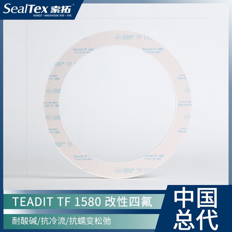 奧地利TEADIT泰迪TF1580FDA硫酸鋇改性四氟板適合強腐蝕性流體