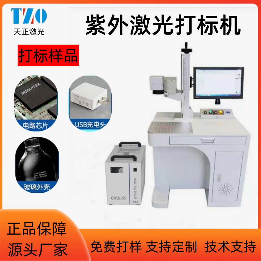 塑料瓶蓋激光噴碼機飲料蓋二維碼激光打碼機塑膠蓋子激光打標(biāo)機