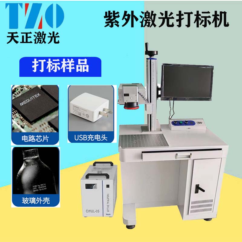 紫外激光打標機紫光玻璃水晶獎杯刻字機塑料木質平安樹葉雕刻機