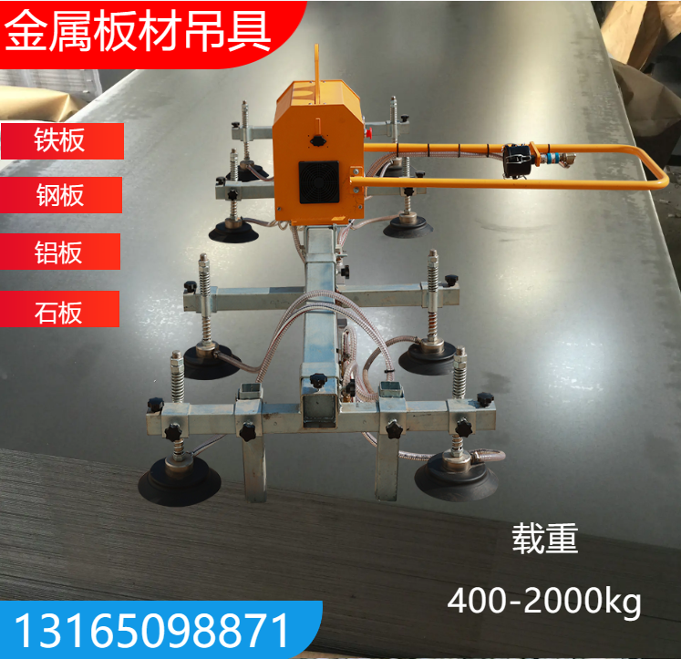 大型板材吸吊機鋼板鐵板真空吸盤真空激光上料機石材助力機吸力足