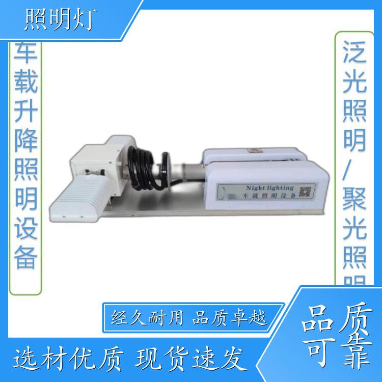 煋際升降桿泛光照明燈皮卡適用功率電壓光源可選