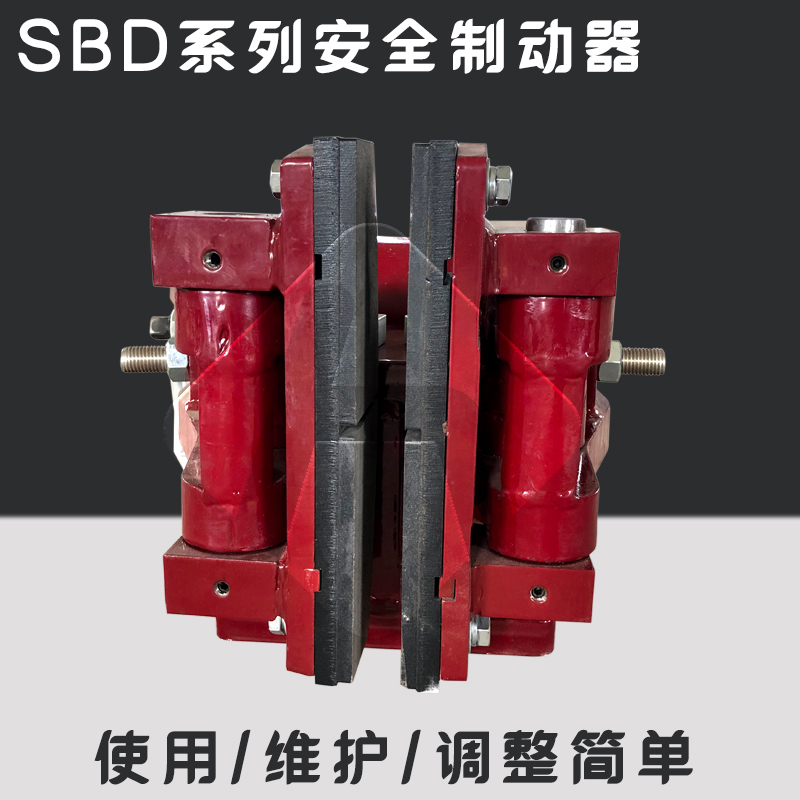 SBD系列安全盤式制動(dòng)器港機(jī)安全制動(dòng)低速軸緊急制動(dòng)SBD160-A