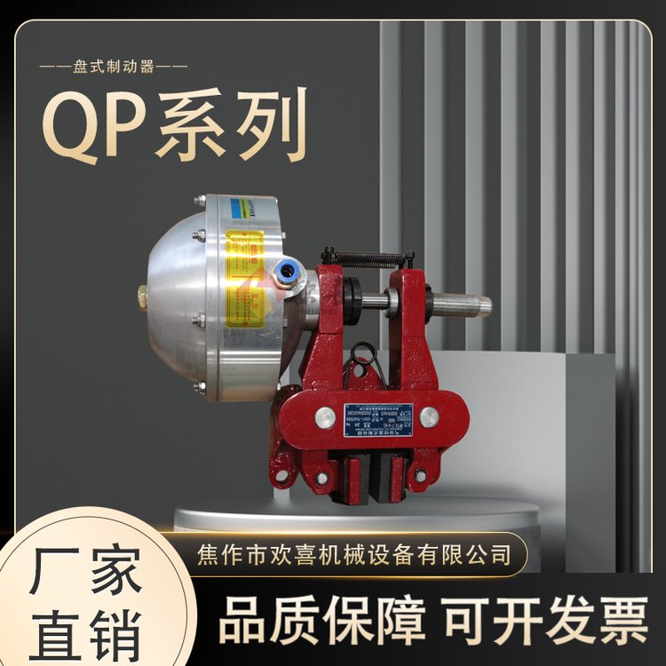 cQP10B-A鉗盤式制動(dòng)器結(jié)構(gòu)緊湊體積小方便快捷簡(jiǎn)單