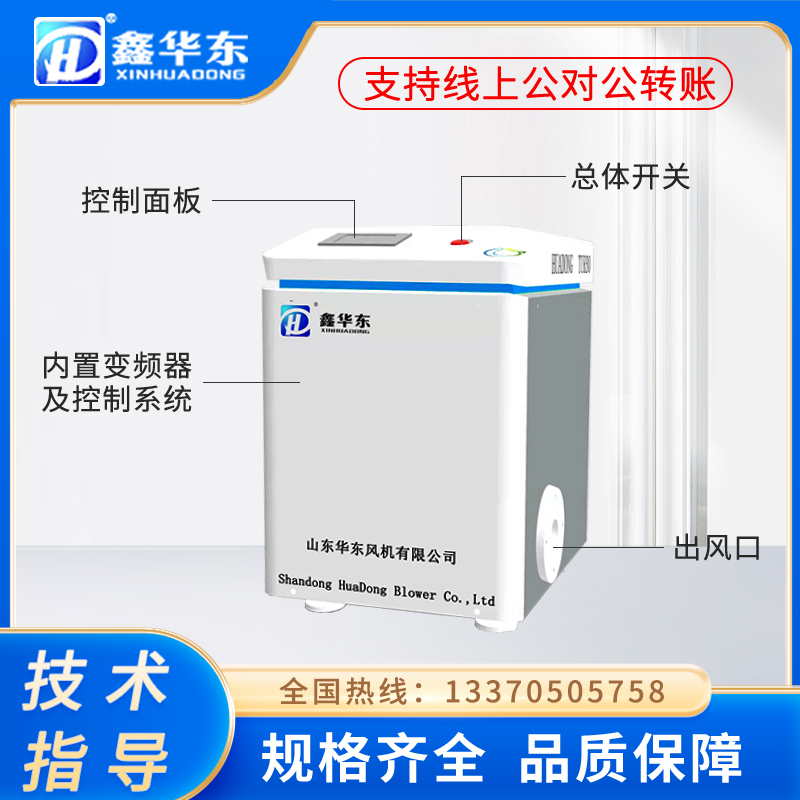 鑫華東22kw空氣懸浮高速增氧機(jī)10畝地魚塘空氣增氧泵水產(chǎn)養(yǎng)殖設(shè)備