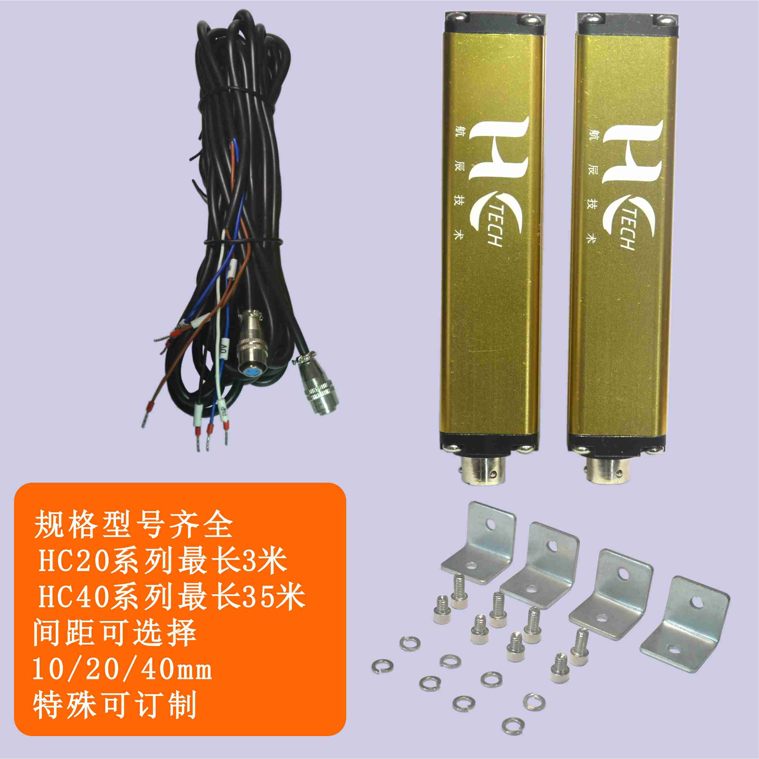 區(qū)域保護(hù)安全光幕安全光柵長(zhǎng)距離光電保護(hù)35米