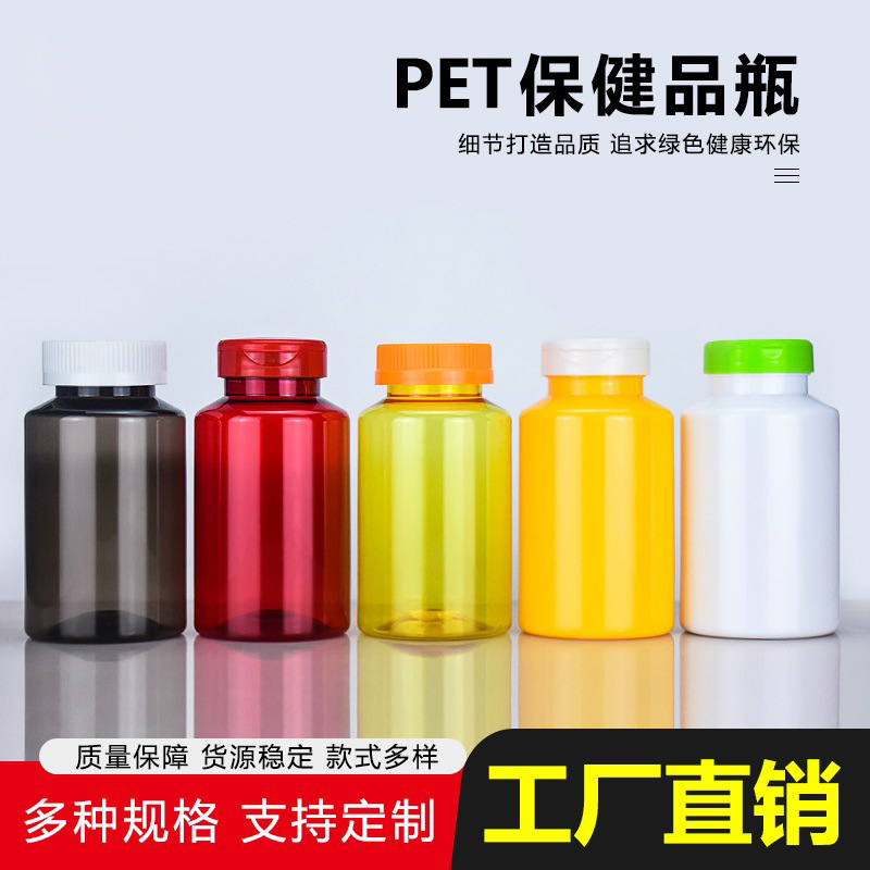 固體片劑膠囊大藥瓶避光壓旋蓋pet塑料瓶子分裝大容量300ml