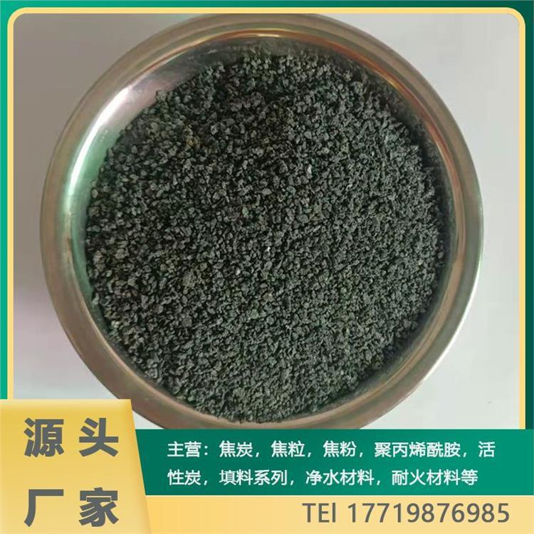 軒豪凈水電石用焦炭粉有利于環(huán)境保護源頭廠家無中間商