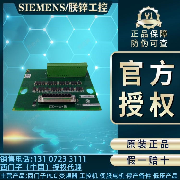 6SY7000-0AB00西門(mén)子備件SIMOVERT主驅(qū)動(dòng)電源晶閘管模塊285A1600V